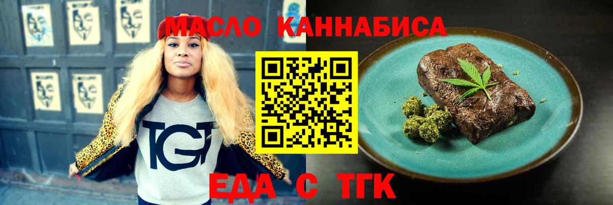 Печенье с ТГК марихуана  Вход с VPN  Кириши 