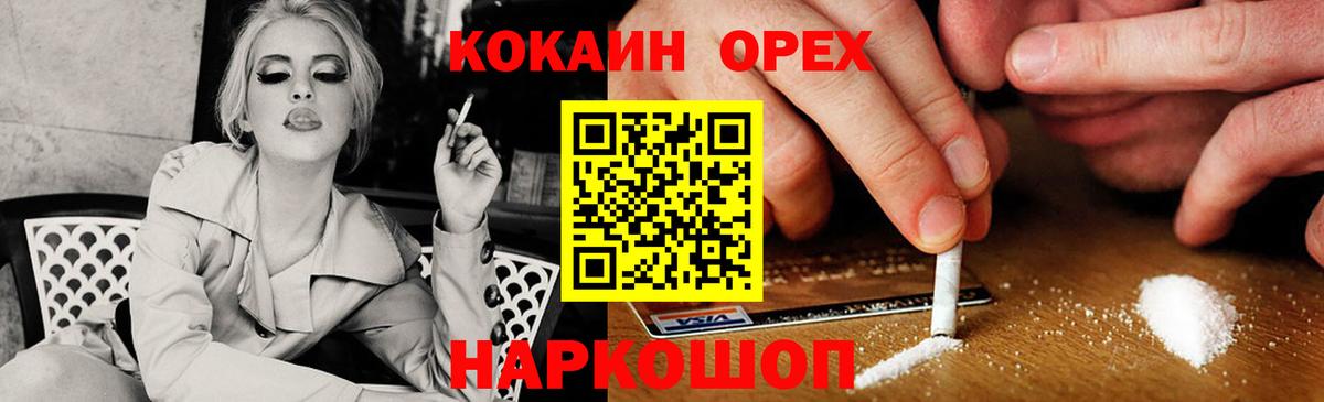 Кокаин VHQ  Кокаин  Кириши  Cocaine Columbia  где найти наркотики  Вход с VPN 