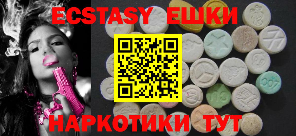 Экстази  Экстази Cube  Экстази MDMA  Вход с VPN  Кириши 
