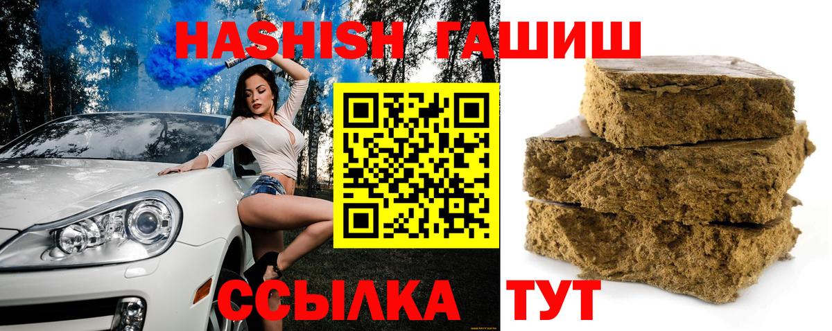 Гашиш  Вход с VPN  Кириши  ГАШ гашик  ГАШИШ Изолятор 