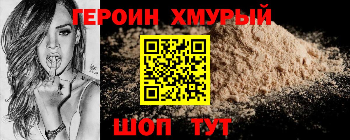 Героин хмурый Кириши