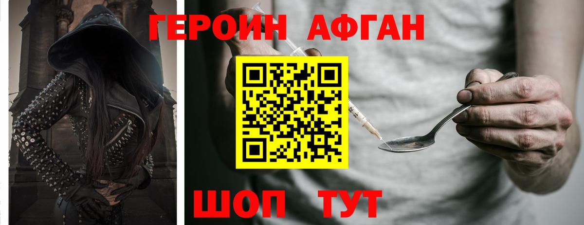 ГЕРОИН белый  Героин  Кириши  Вход с VPN 