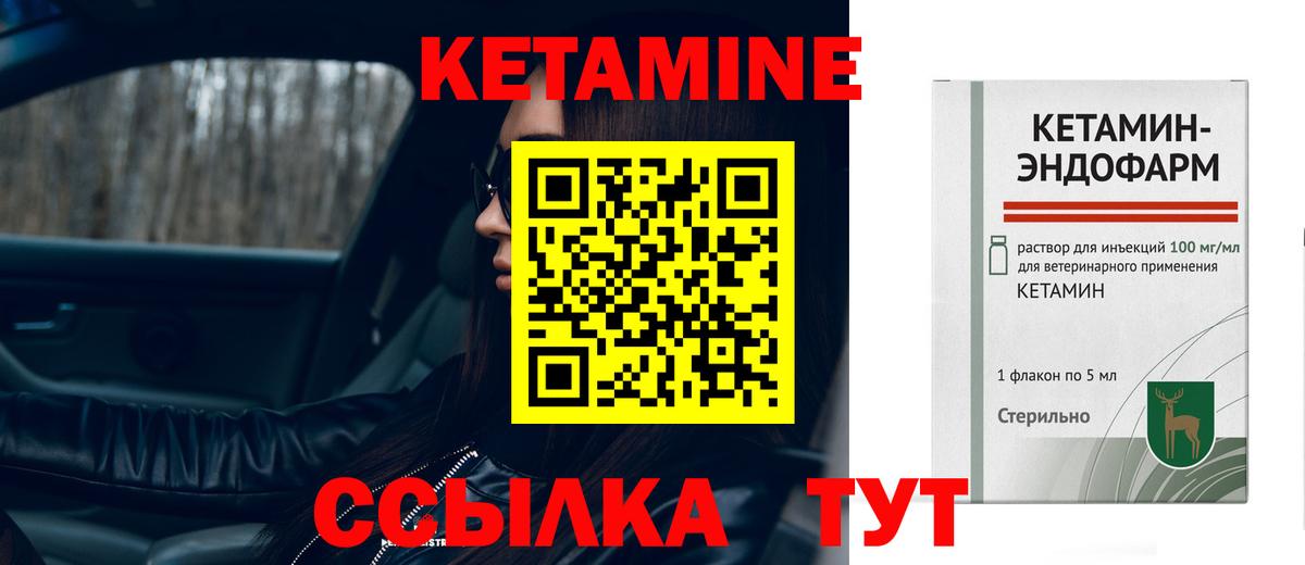 Кириши  КЕТАМИН VHQ  Вход с VPN 