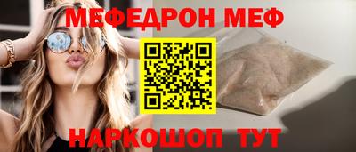MESCALINE Краснокаменск