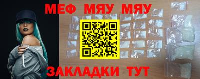 меф Краснознаменск