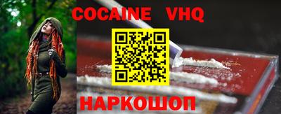 кокаин премиум Краснодар