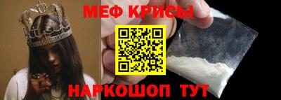 MESCALINE Краснокаменск