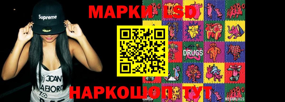 Лсд 25 экстази кислота  Вход с VPN  Кириши 