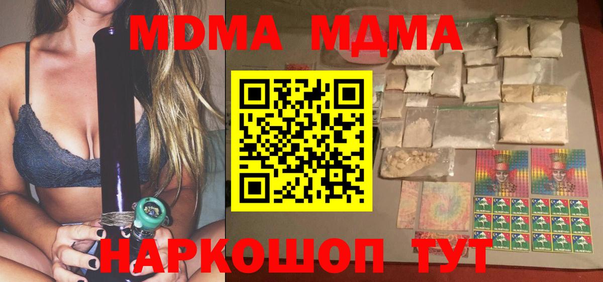 MDMA молли  Вход с VPN  МДМА  Кириши  МДМА crystal 