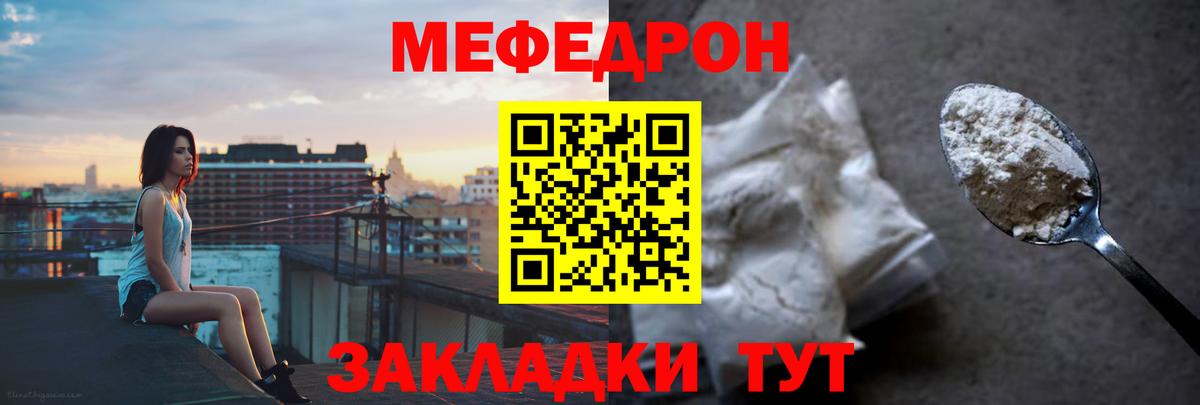 МЕФ мука Кириши