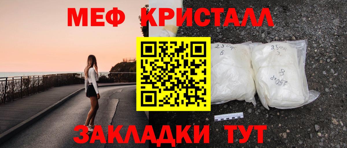 МЕФ мука  Меф  МЕФ  Меф кристаллы  Кириши  Вход с VPN 