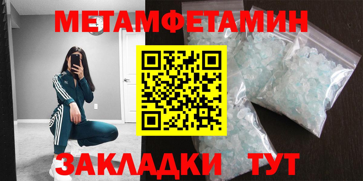МЕТАМФЕТАМИН витя Кириши