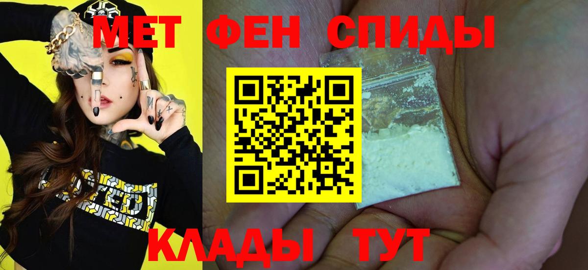 Кириши  Первитин винт  Метамфетамин  Вход с VPN  Первитин винт 